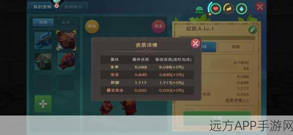 手游秘籍大公开，创造与魔法红巨人合成攻略及资质全解析