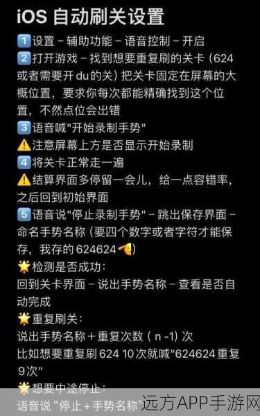 iOS 6至iOS 7无缝升级全攻略，解锁完美过渡秘籍