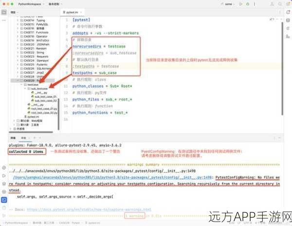 手游开发者必备，用Python解析INI配置，iniparse助你高效开发