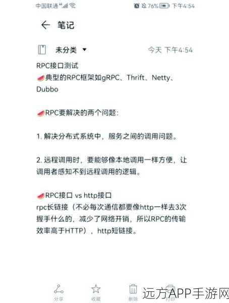 腾讯Flare框架揭秘，C库与RPC调用的高效实战技巧