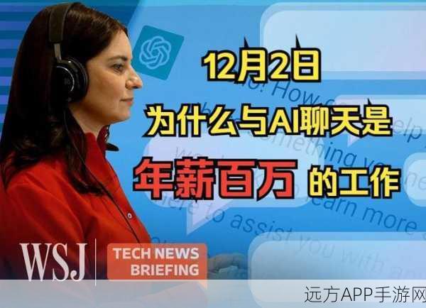 AI新闻摘要新纪元，华尔街日报手游资讯测试AI生成功能大揭秘