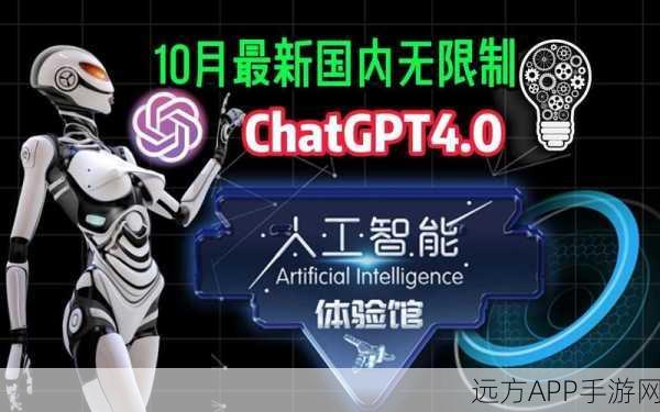 ChatGPT语音模式灰测启动，手游交互体验迎来革命性飞跃？