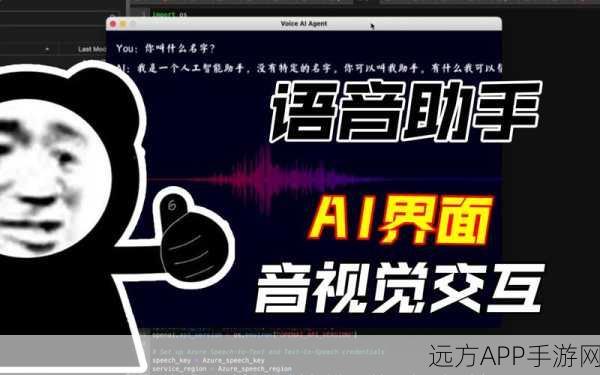 OpenAI实时API大升级，手游AI交互体验迎来革命，降价超50%并推出五种新语音