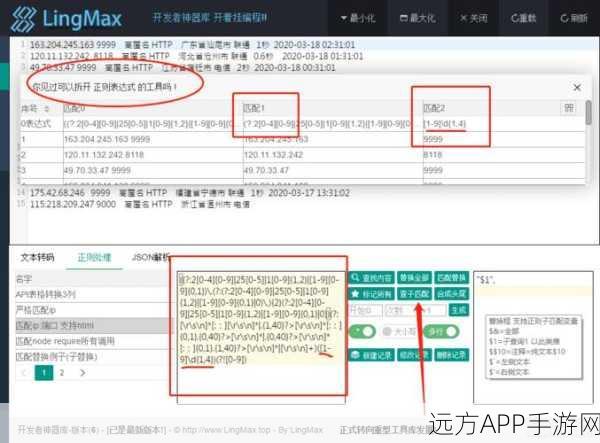 手游开发者神器，OpenLingMax工具集深度剖析及实战应用