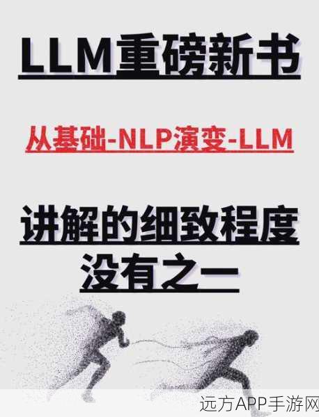 LLM崛起引领手游革新，AI时代的三大核心动力揭秘