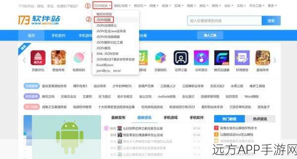 手游开发幕后揭秘，数据录入与JSON接口的高效实现
