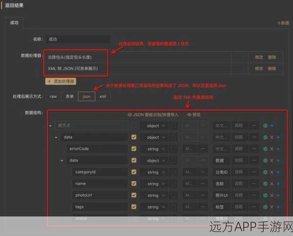 手游开发幕后揭秘，数据录入与JSON接口的高效实现