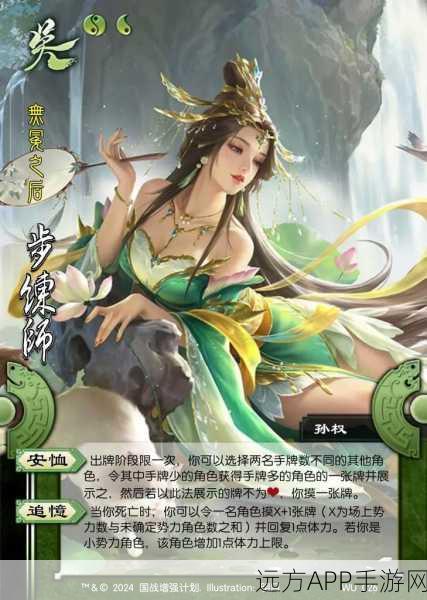 三国杀:隐藏女将上线测试服,神秘身份大揭秘