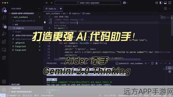 手游开发者必备，LLM与Aider联手打造命令行代码编辑新体验！