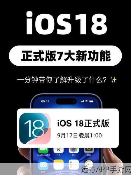 AI驱动新纪元，苹果iOS18即将震撼发布，全面革新用户体验