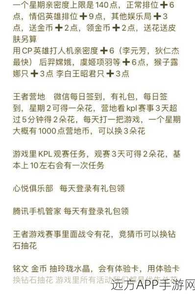 王者荣耀畅玩指南，揭秘顶尖赛事指定用机与性能要求