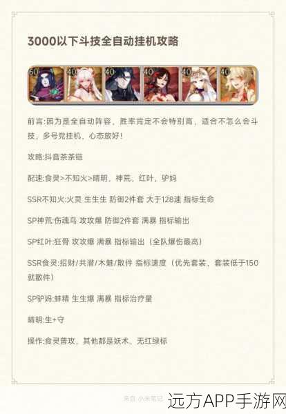 阴阳师高手秘籍，全面解锁勾玉赚取攻略