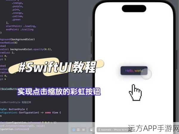 手游开发者必看，Swift提示视图EasyTipView实战攻略与技巧