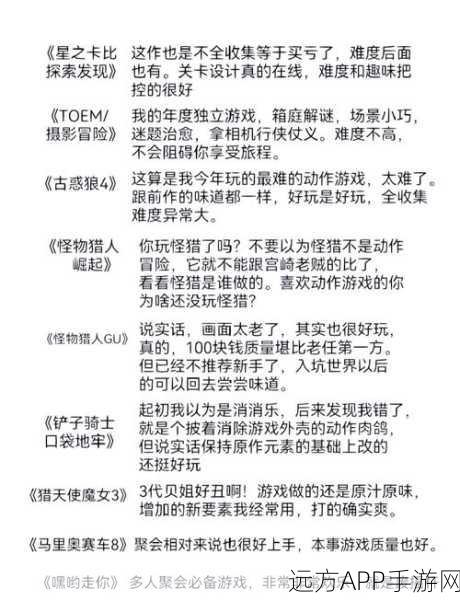 手游设计新宠儿，Inconsolata字体如何助力提升游戏文档可读性