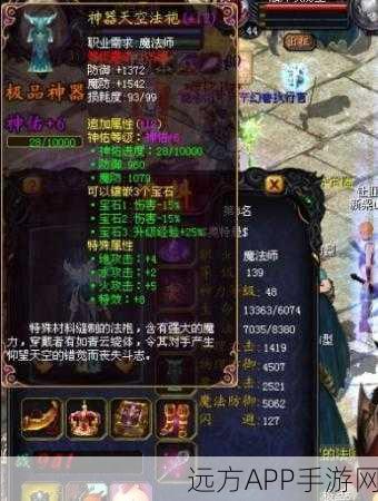 魔域手游深度解析，打造三洞神佑加9装备成本揭秘