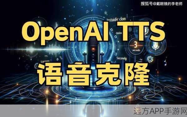 AI声音复刻大赛，F5-TTS技术让声音克隆触手可及