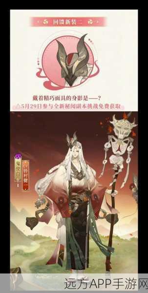 阴阳师震撼更新，全新副本御灵之境深度揭秘