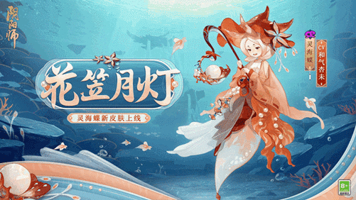 阴阳师震撼更新，全新副本御灵之境深度揭秘