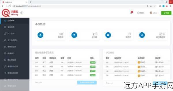 手游开发新飞跃，Express-Persist框架深度解析与实战应用