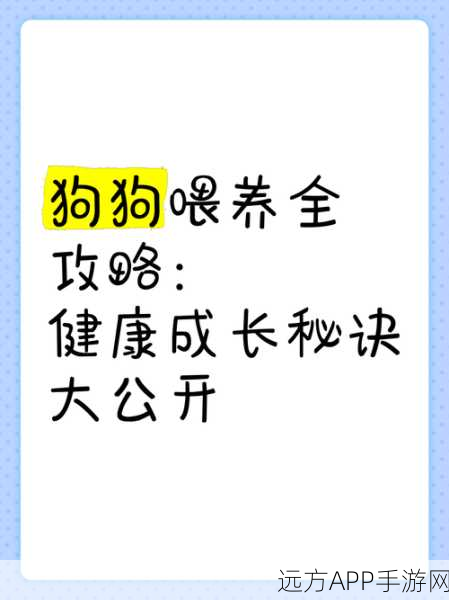 妄想山海大千丹喂养秘籍，解锁宠物成长新境界，喂养条件深度剖析