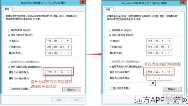 手游网络优化新招，DNS代理与缓存服务器实战解析