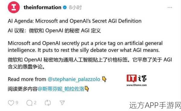 AGI条款风波，OpenAI与微软手游合作面临考验