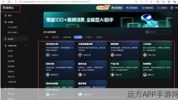 AI赋能手游创作，九款顶尖AI内容检测与优化工具大揭秘