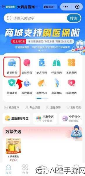 Springboot技术赋能手游药品商城，打造便捷购药新体验