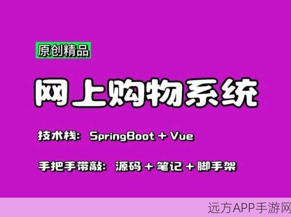 Springboot技术赋能手游药品商城，打造便捷购药新体验