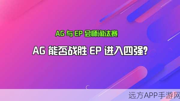 AGI大会盛况空前，手游界巨头与新秀齐聚，共谋行业发展新蓝图