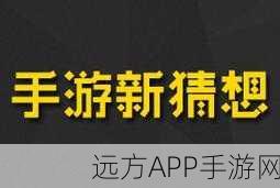 中国中铁跨界手游？新能科技公司注册资本2000万引猜想！