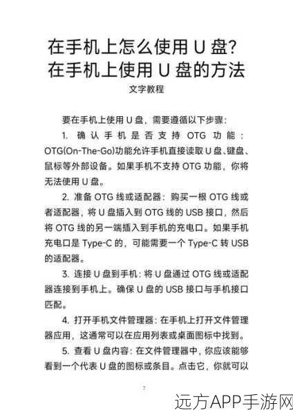 手游玩家新福利，U盘打造专属便携式Linux游戏系统全攻略