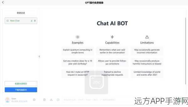 ChatGPT语音功能登陆网页平台，手游交互体验或将迎来革新？