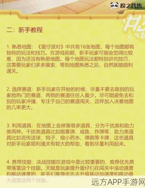 蛋仔派对高手秘籍，全面解锁隐藏在线状态技巧与实战攻略