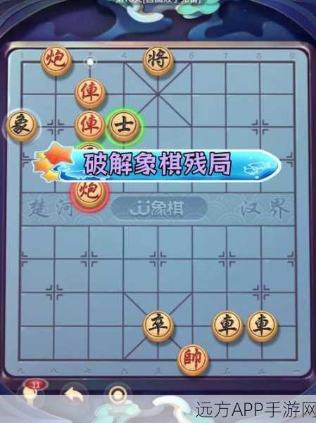 象棋春秋争霸第42关深度攻略，精妙布局，智取敌将，一统棋局！