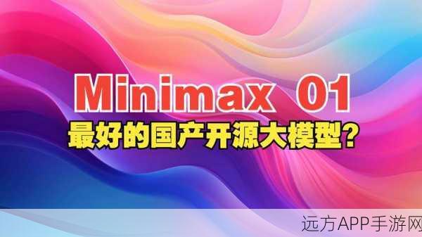 手游AI新突破，MiniCPM3-4B大模型开源，重塑游戏体验