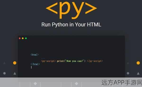 手游编程新纪元，Brython引领浏览器Python编程大赛