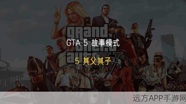 GTA5 PC版意外退出？终极解决方案来袭！