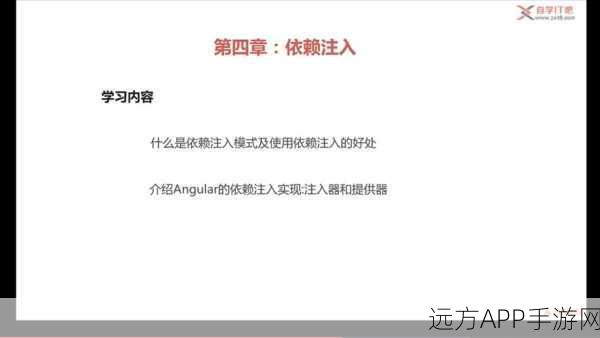 手游开发新趋势，轻量级IoC容器助力高效依赖注入，打造极致游戏体验