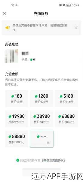 苹果App Store微信充值大放价，满额立减100元，限时优惠来袭！