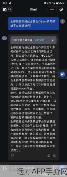 Kimi智能评审系统革新手游比赛，秒速揪出逻辑漏洞