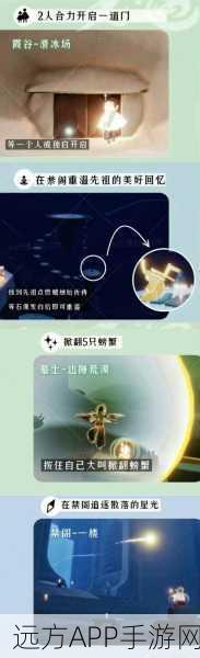 光遇墓土追逐星光攻略，解锁散落星辰的秘密技巧