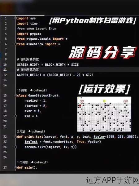 手游开发者必备，ColPy库——革新Python颜色空间处理的游戏开发工具