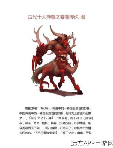 梦幻新诛仙，揭秘饕餮神兽的珍稀获取途径与养成攻略