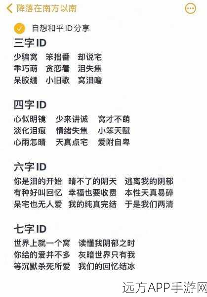 和平精英，个性化名字符号解锁，让你成为战场上的独特存在！