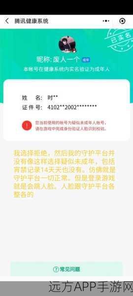 王者荣耀2022最新人脸识别解除教程，安全验证全攻略