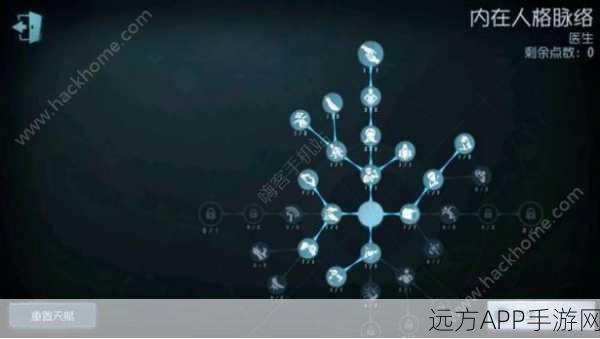 揭秘第五人格医生角色，顶尖天赋加点策略与实战技巧