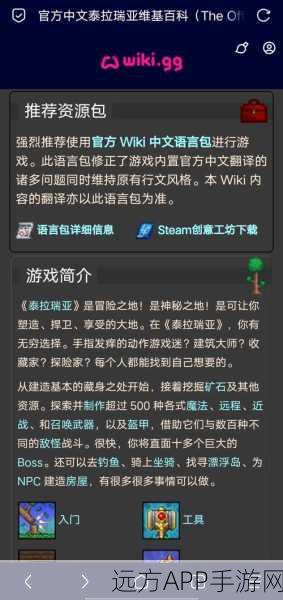 泰拉瑞亚Steam版，探索毁灭之灵，赢取独家游戏好礼