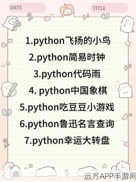 手游创新玩法，用Python编程控制无人机，探索游戏新境界