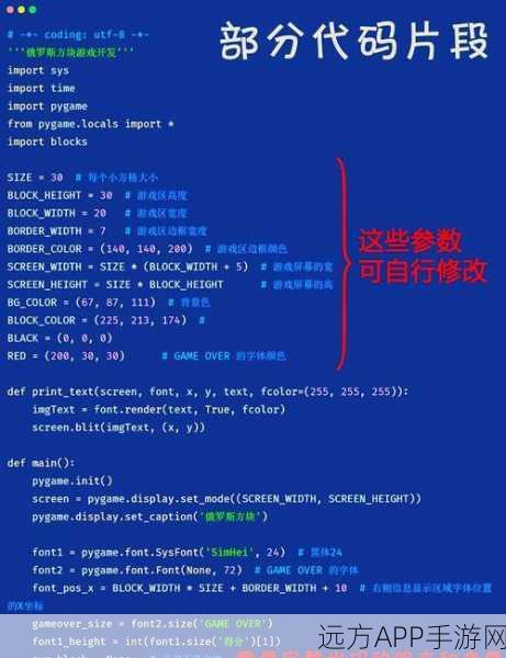 手游开发秘籍，代码示例如何点亮技术写作的艺术之光